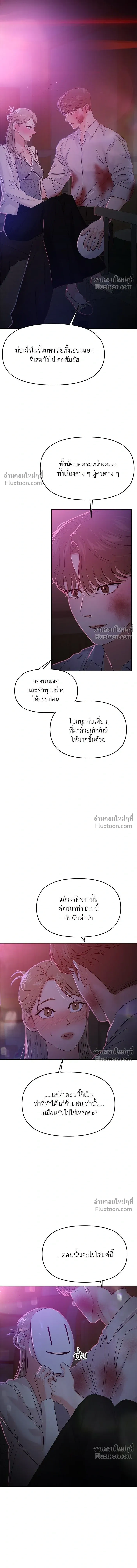 This is a Campus Romance Series - วุ่นนักรักในมหา'ลัย - หน้า 7