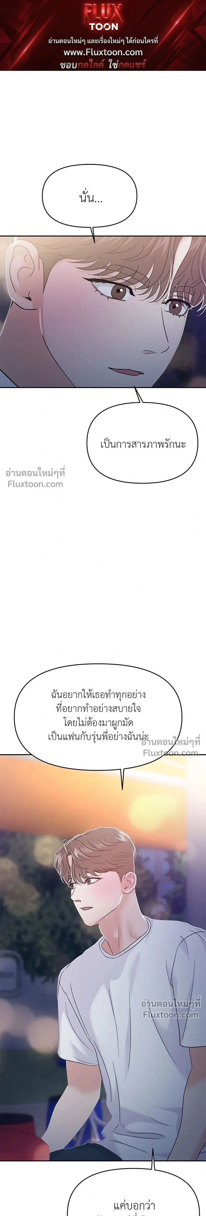 This is a Campus Romance Series - วุ่นนักรักในมหา'ลัย - หน้า 1