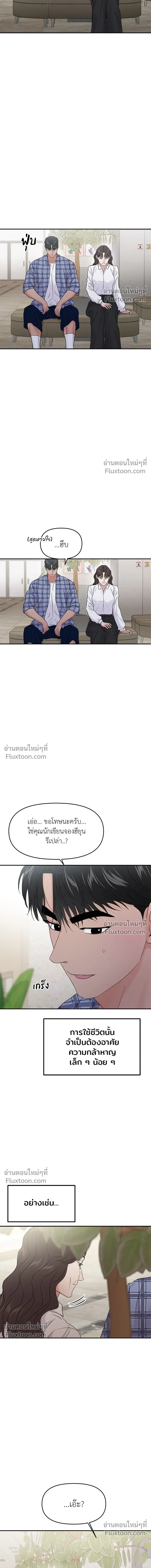 This is a Campus Romance Series - วุ่นนักรักในมหา'ลัย - หน้า 11