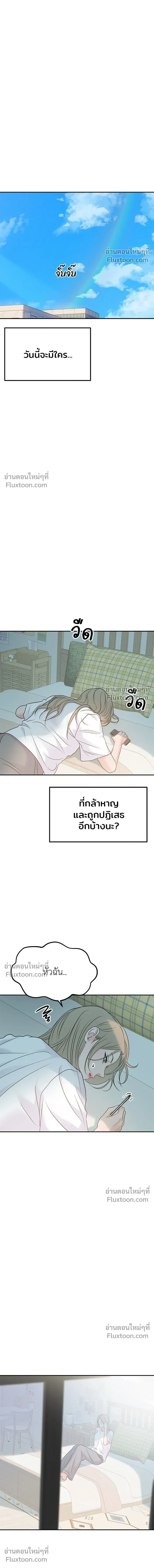 This is a Campus Romance Series - วุ่นนักรักในมหา'ลัย - หน้า 14
