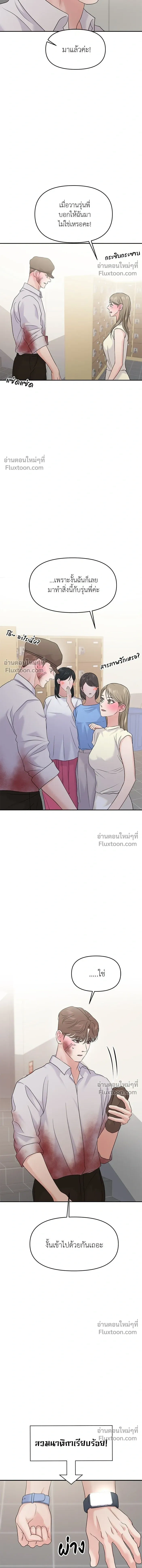 This is a Campus Romance Series - วุ่นนักรักในมหา'ลัย - หน้า 16