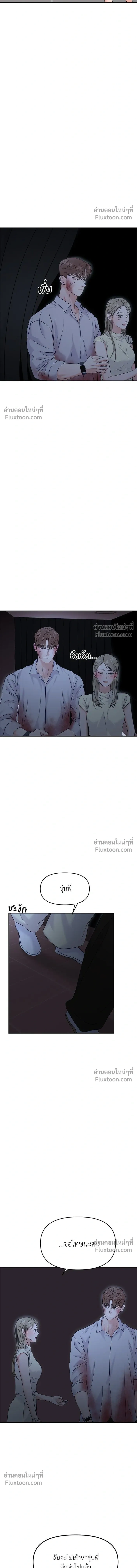 This is a Campus Romance Series - วุ่นนักรักในมหา'ลัย - หน้า 17