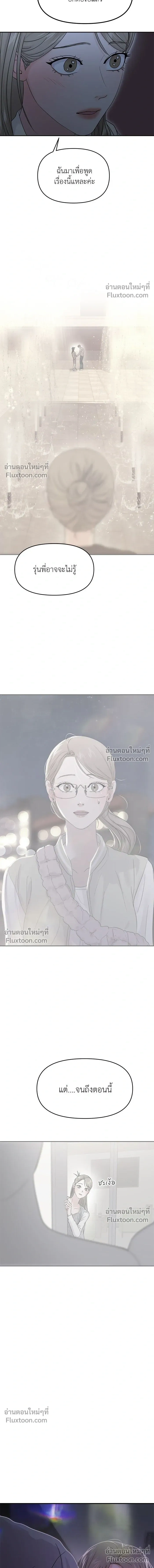 This is a Campus Romance Series - วุ่นนักรักในมหา'ลัย - หน้า 18