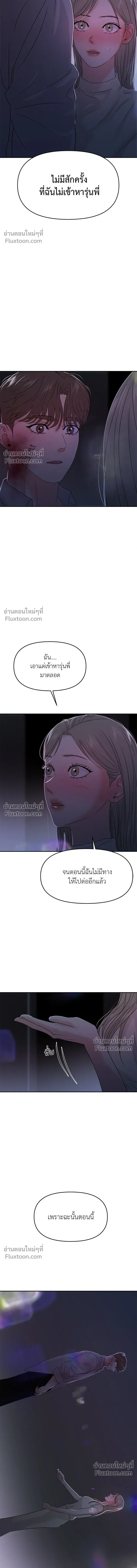 This is a Campus Romance Series - วุ่นนักรักในมหา'ลัย - หน้า 19