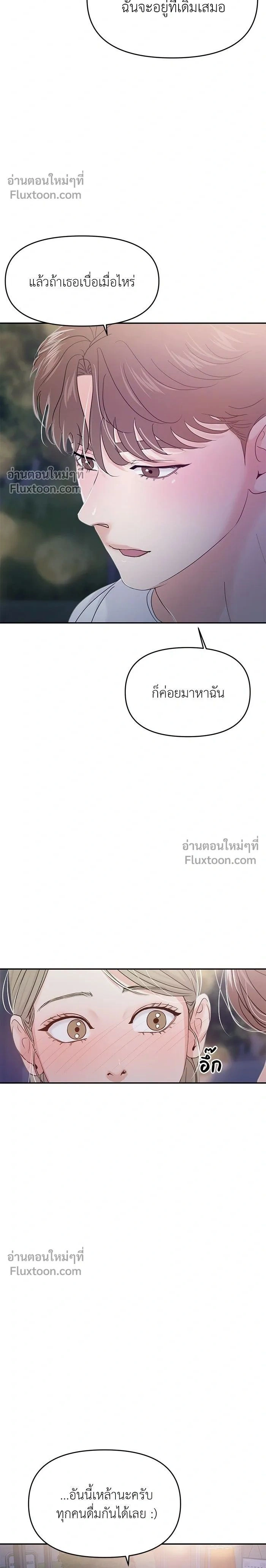 This is a Campus Romance Series - วุ่นนักรักในมหา'ลัย - หน้า 2