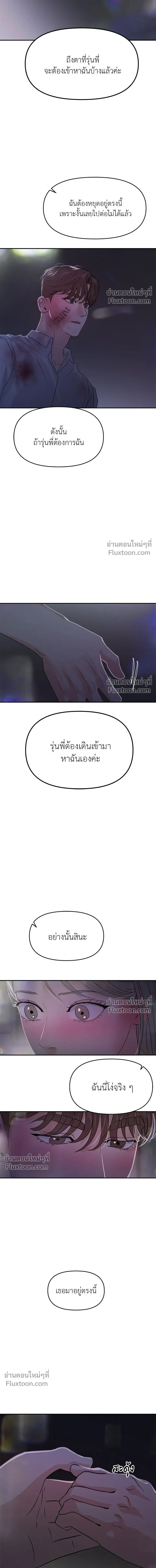 This is a Campus Romance Series - วุ่นนักรักในมหา'ลัย - หน้า 20