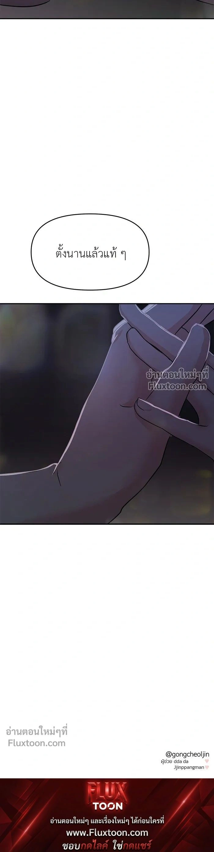 This is a Campus Romance Series - วุ่นนักรักในมหา'ลัย - หน้า 21