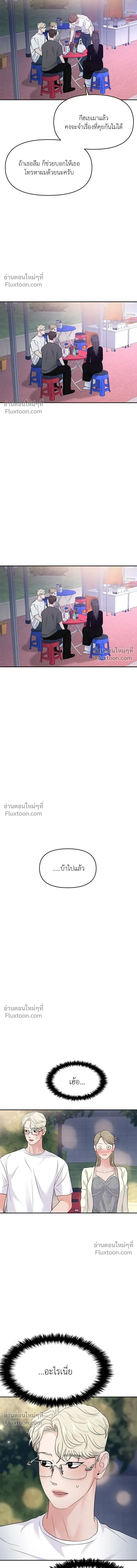 This is a Campus Romance Series - วุ่นนักรักในมหา'ลัย - หน้า 3