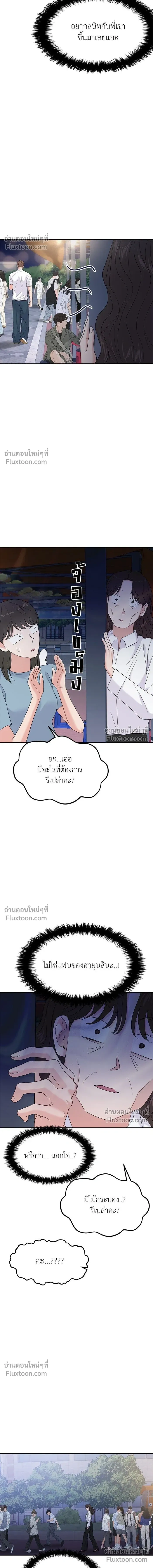 This is a Campus Romance Series - วุ่นนักรักในมหา'ลัย - หน้า 4