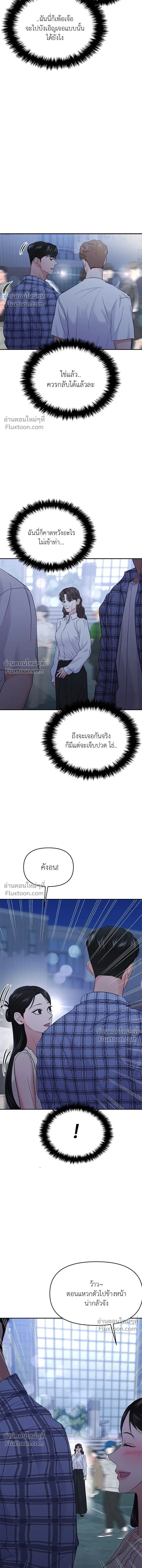This is a Campus Romance Series - วุ่นนักรักในมหา'ลัย - หน้า 6