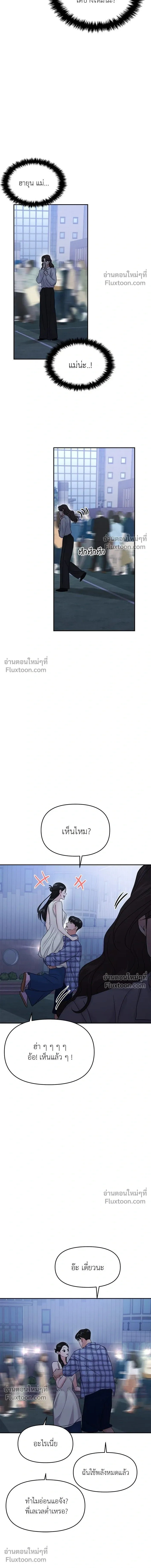 This is a Campus Romance Series - วุ่นนักรักในมหา'ลัย - หน้า 8