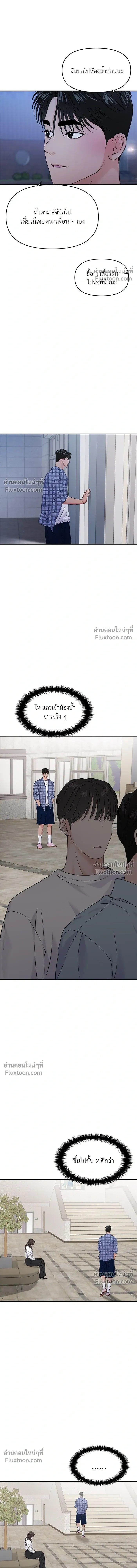 This is a Campus Romance Series - วุ่นนักรักในมหา'ลัย - หน้า 9
