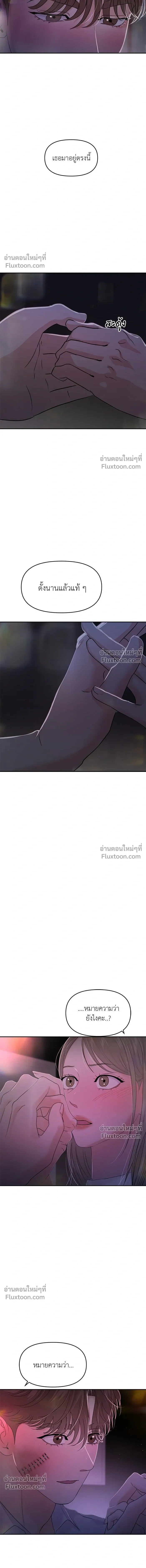 This is a Campus Romance Series - วุ่นนักรักในมหา'ลัย - หน้า 2