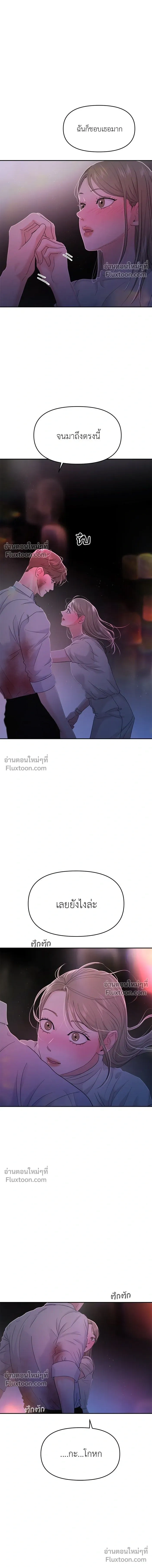 This is a Campus Romance Series - วุ่นนักรักในมหา'ลัย - หน้า 3