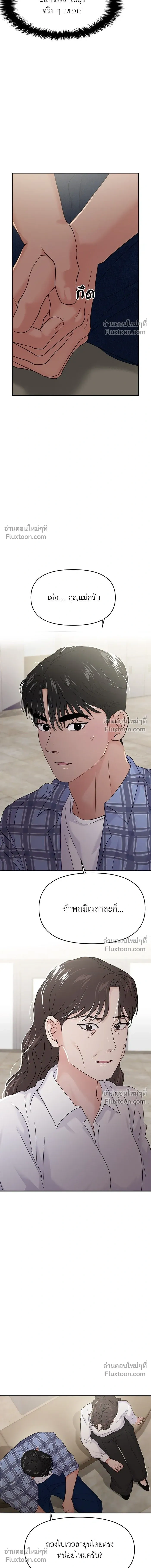 This is a Campus Romance Series - วุ่นนักรักในมหา'ลัย - หน้า 5