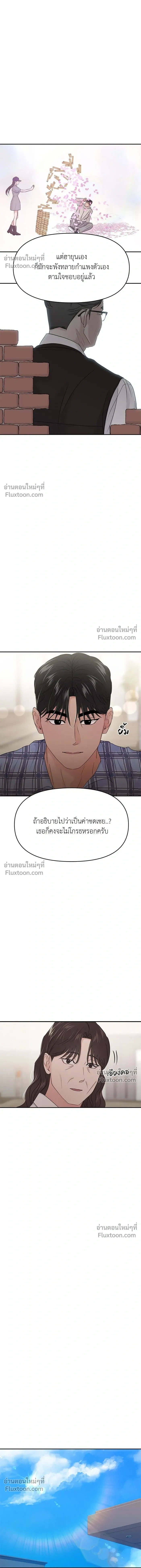 This is a Campus Romance Series - วุ่นนักรักในมหา'ลัย - หน้า 8