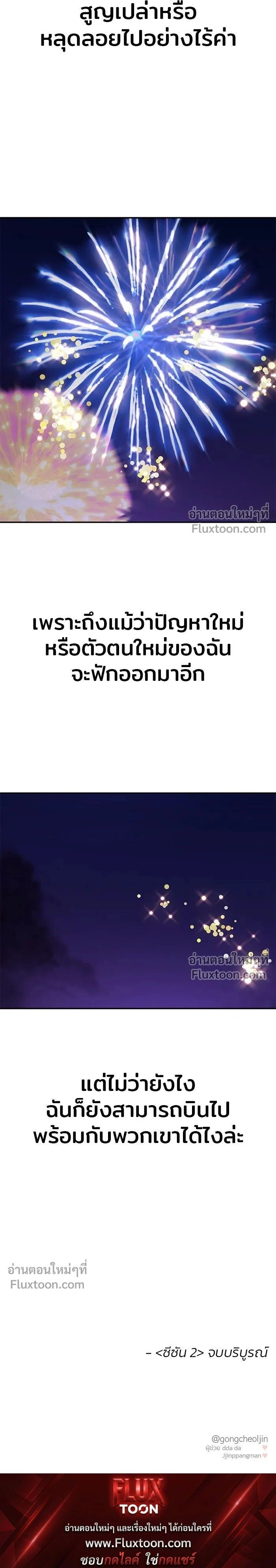 This is a Campus Romance Series - วุ่นนักรักในมหา'ลัย - หน้า 22