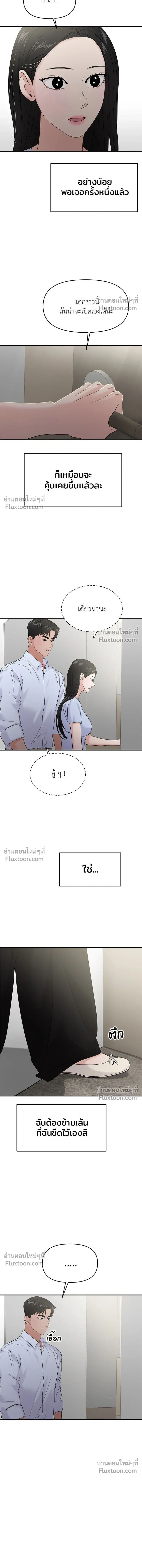 This is a Campus Romance Series - วุ่นนักรักในมหา'ลัย - หน้า 5