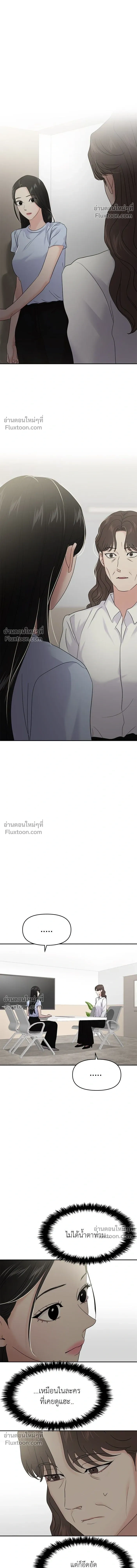 This is a Campus Romance Series - วุ่นนักรักในมหา'ลัย - หน้า 6