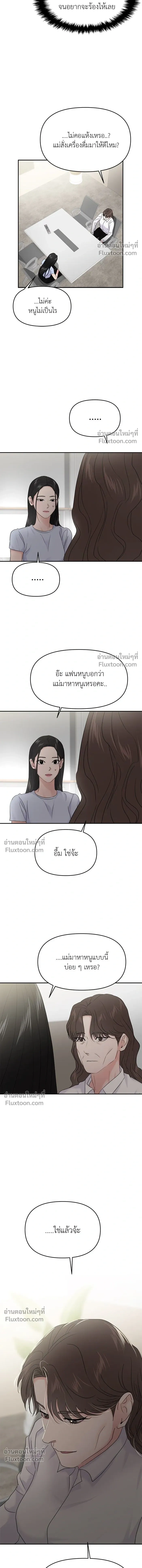 This is a Campus Romance Series - วุ่นนักรักในมหา'ลัย - หน้า 7