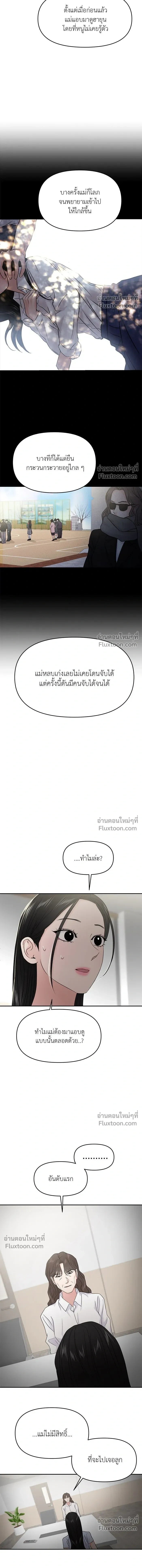 This is a Campus Romance Series - วุ่นนักรักในมหา'ลัย - หน้า 8