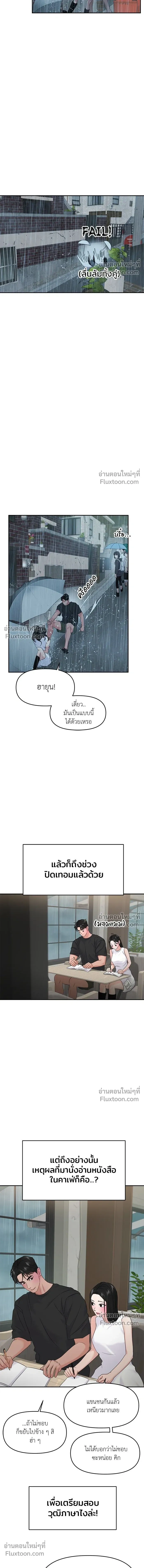 This is a Campus Romance Series - วุ่นนักรักในมหา'ลัย - หน้า 3