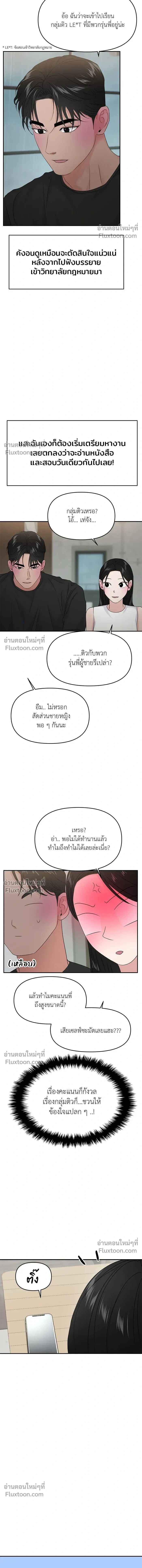 This is a Campus Romance Series - วุ่นนักรักในมหา'ลัย - หน้า 4