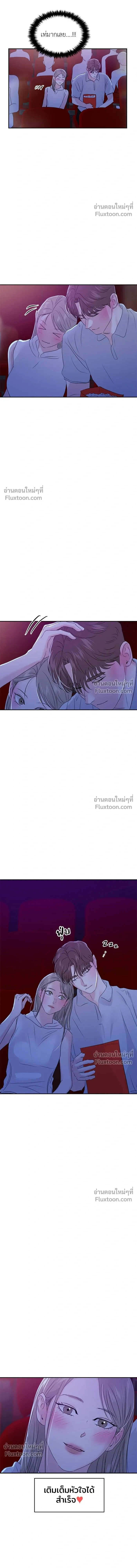 This is a Campus Romance Series - วุ่นนักรักในมหา'ลัย - หน้า 3