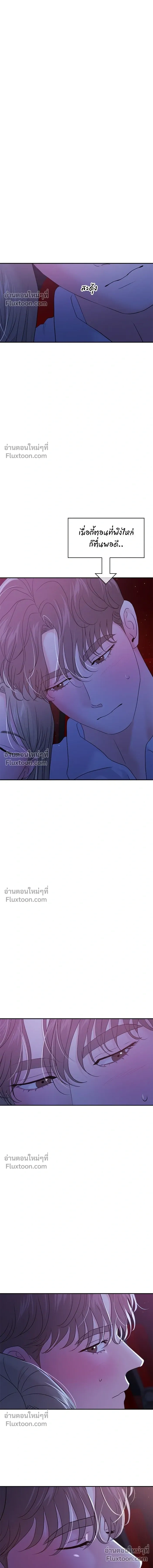 This is a Campus Romance Series - วุ่นนักรักในมหา'ลัย - หน้า 4