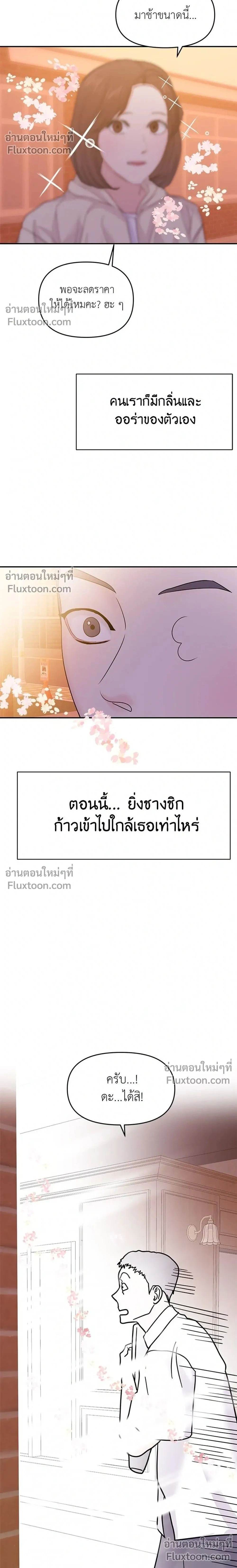 This is a Campus Romance Series - วุ่นนักรักในมหา'ลัย - หน้า 2
