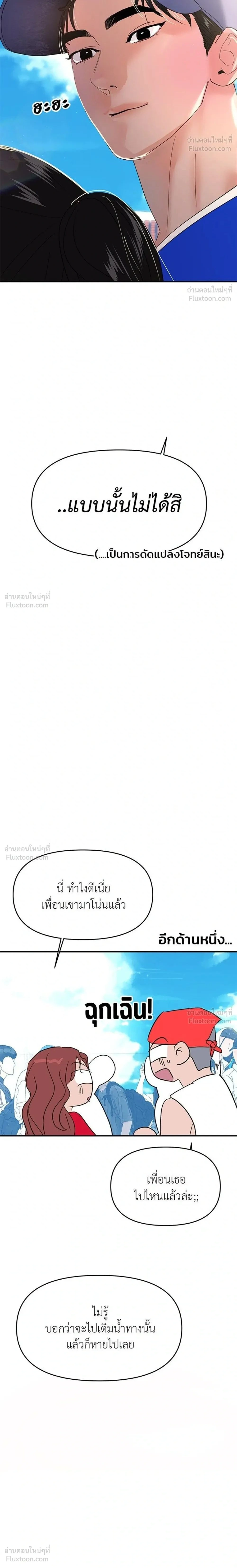 This is a Campus Romance Series - วุ่นนักรักในมหา'ลัย - หน้า 2