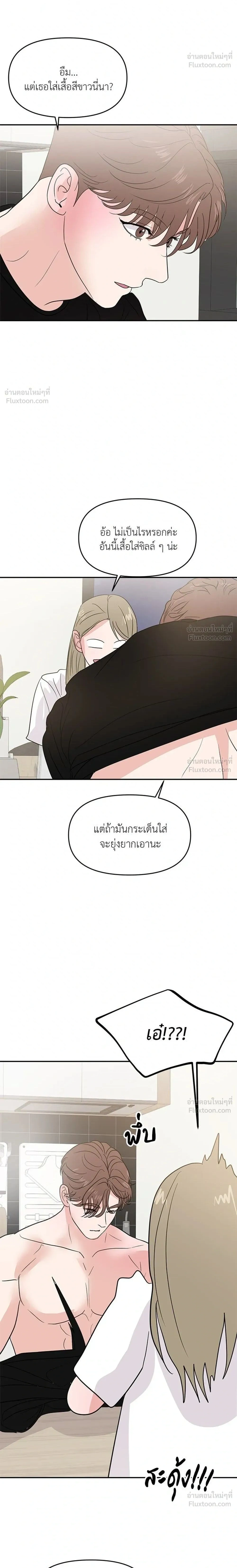 This is a Campus Romance Series - วุ่นนักรักในมหา'ลัย - หน้า 2