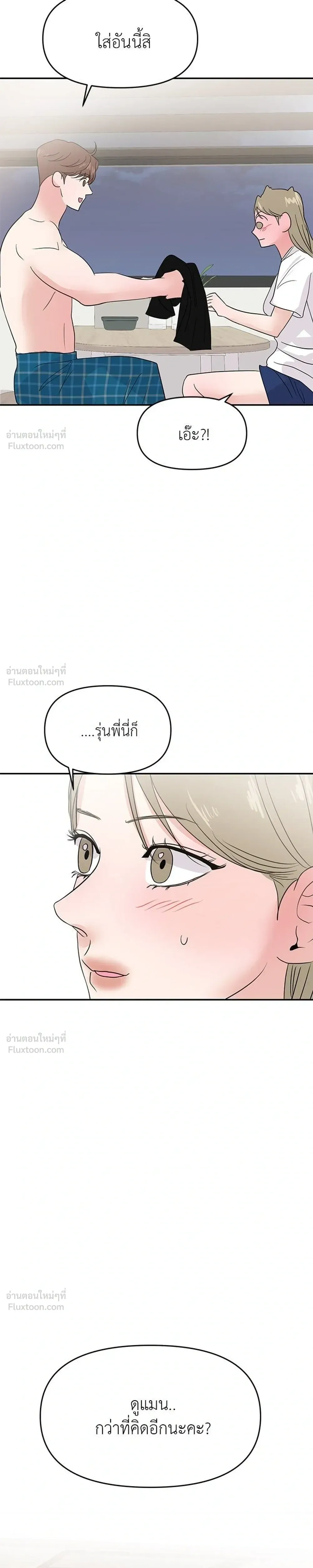 This is a Campus Romance Series - วุ่นนักรักในมหา'ลัย - หน้า 3