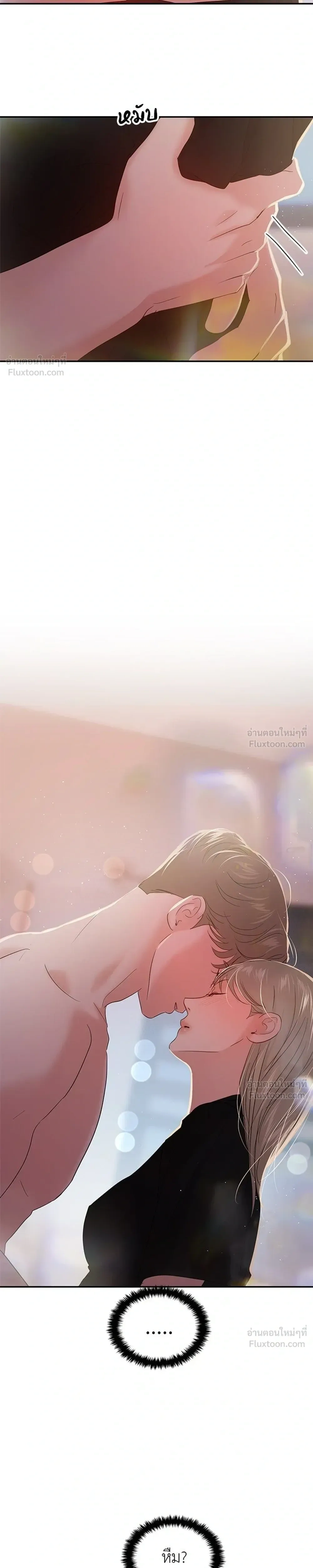 This is a Campus Romance Series - วุ่นนักรักในมหา'ลัย - หน้า 33