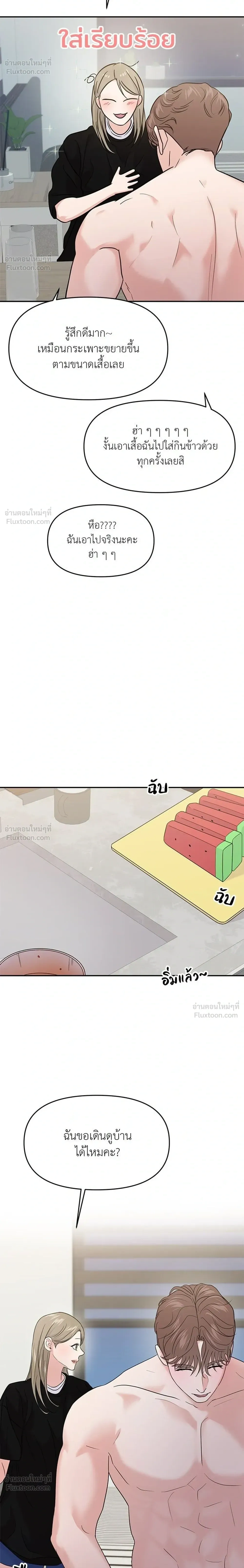 This is a Campus Romance Series - วุ่นนักรักในมหา'ลัย - หน้า 6