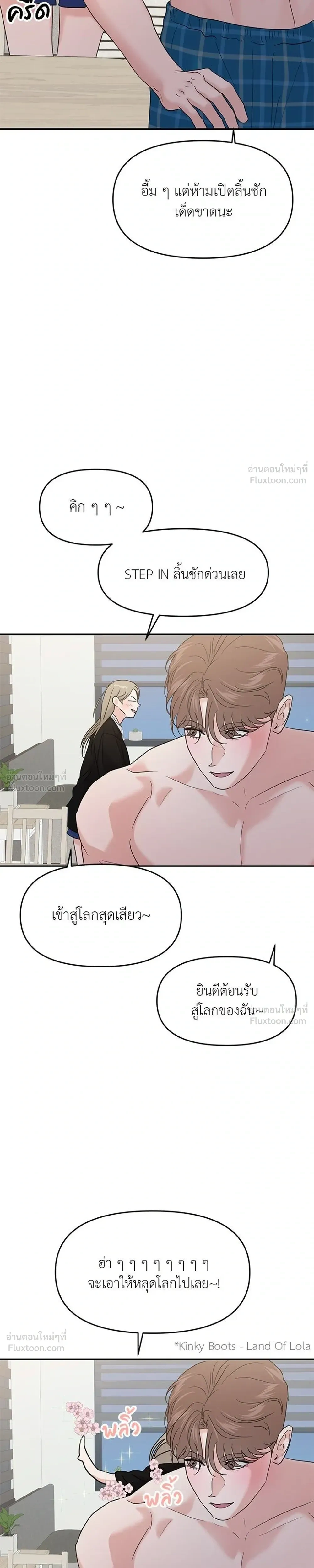 This is a Campus Romance Series - วุ่นนักรักในมหา'ลัย - หน้า 7
