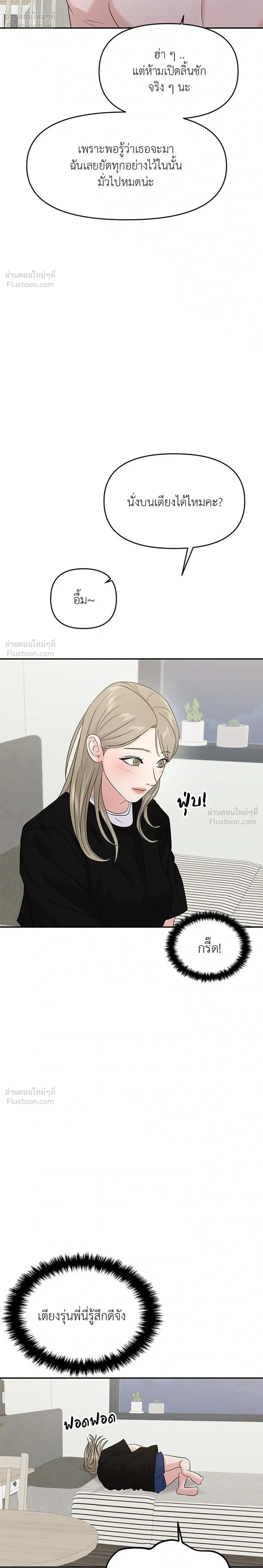 This is a Campus Romance Series - วุ่นนักรักในมหา'ลัย - หน้า 8
