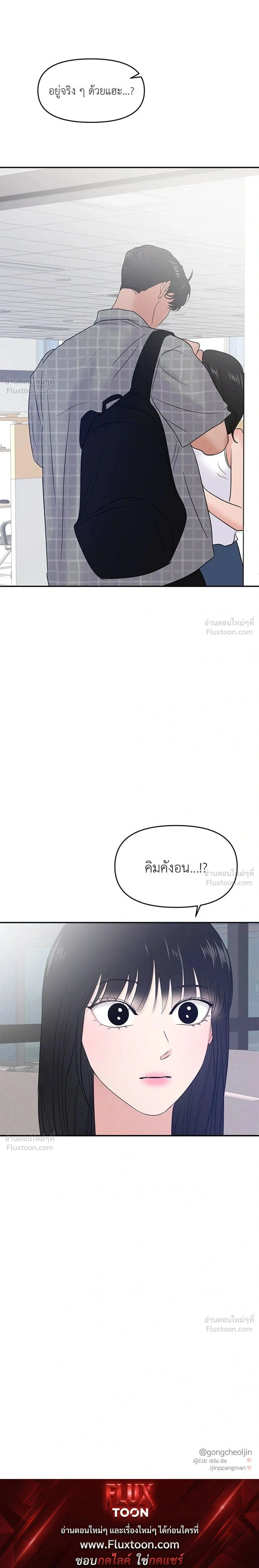 This is a Campus Romance Series - วุ่นนักรักในมหา'ลัย - หน้า 33