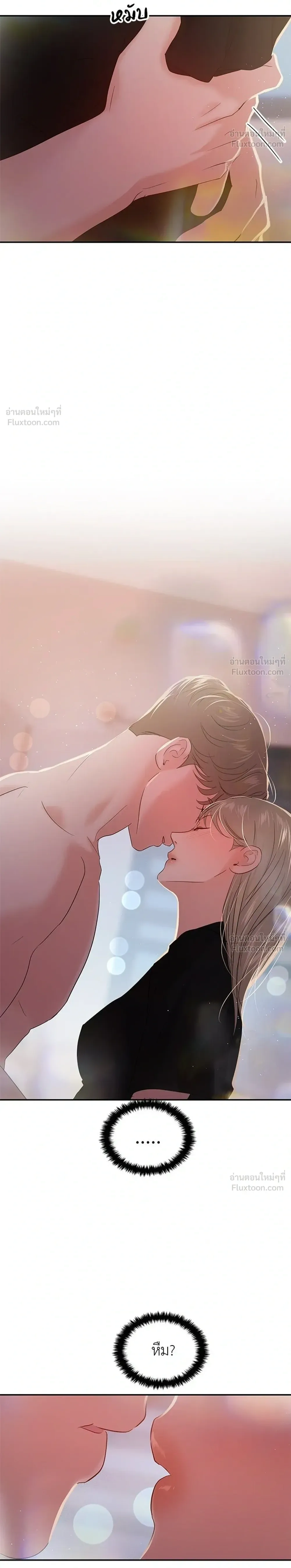 This is a Campus Romance Series - วุ่นนักรักในมหา'ลัย - หน้า 4