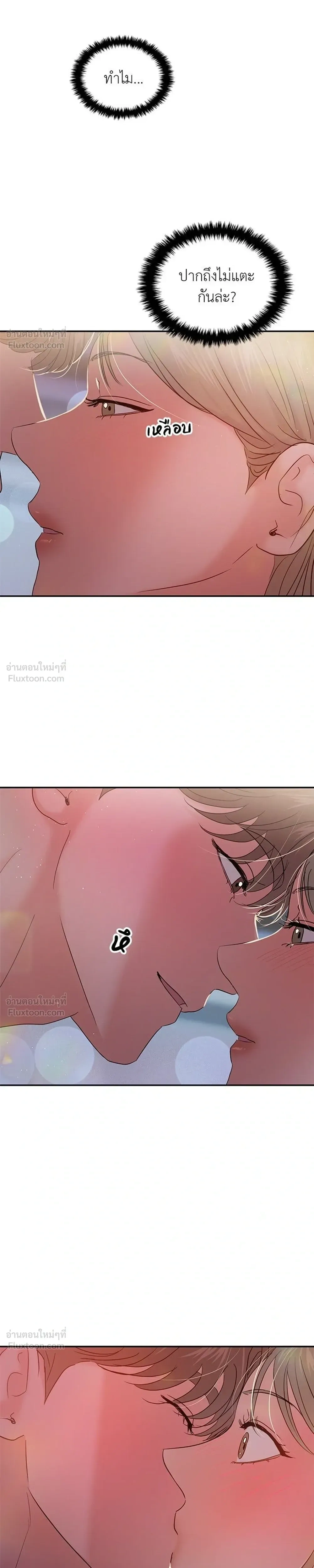 This is a Campus Romance Series - วุ่นนักรักในมหา'ลัย - หน้า 5