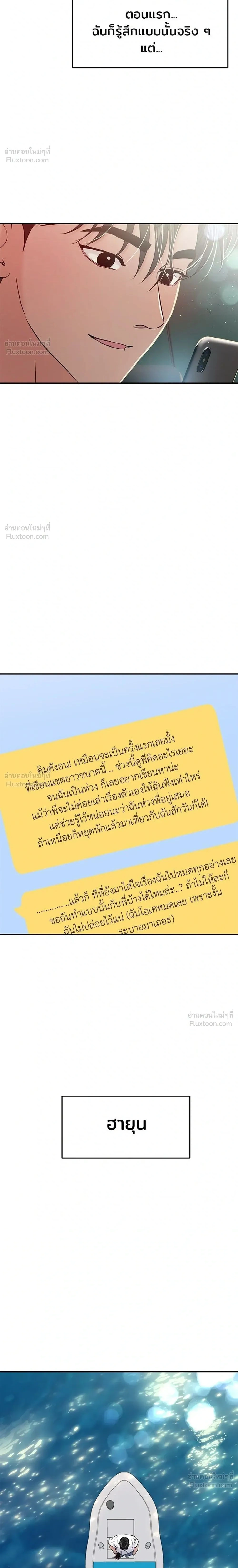 This is a Campus Romance Series - วุ่นนักรักในมหา'ลัย - หน้า 2