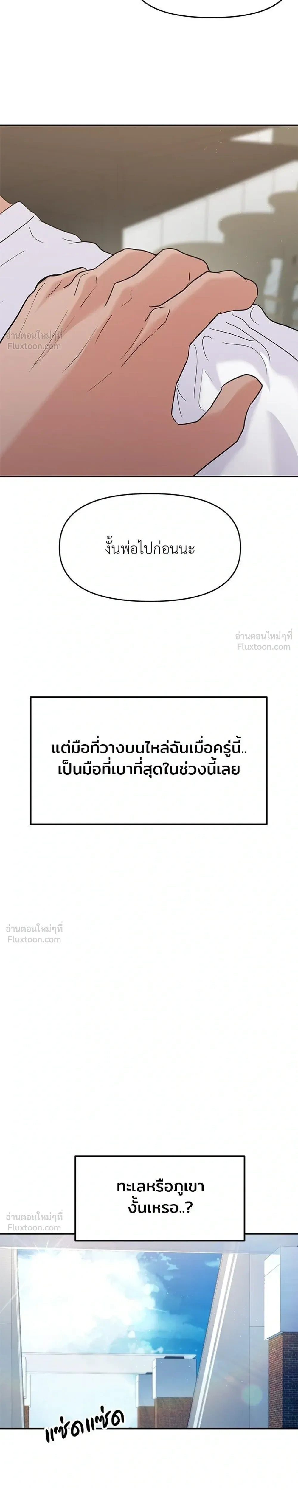 This is a Campus Romance Series - วุ่นนักรักในมหา'ลัย - หน้า 39