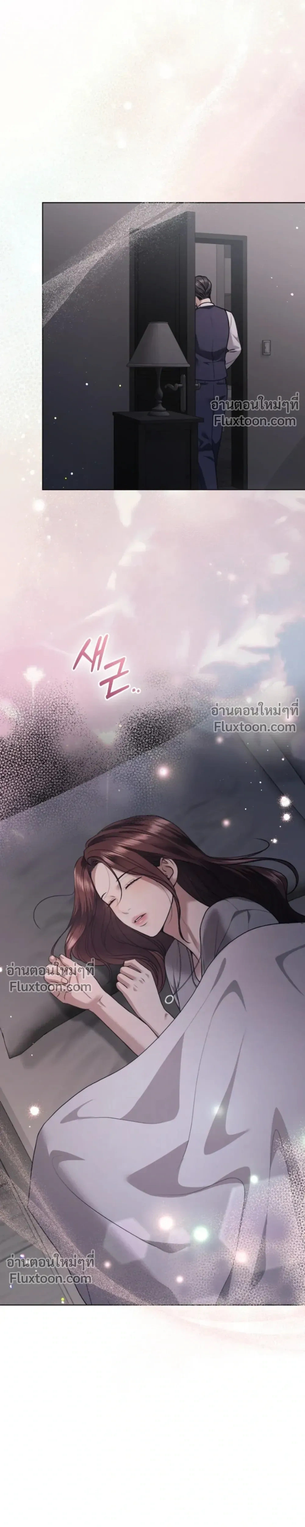 Forbidden Lies - คำโกหกต้องห้าม - หน้า 23