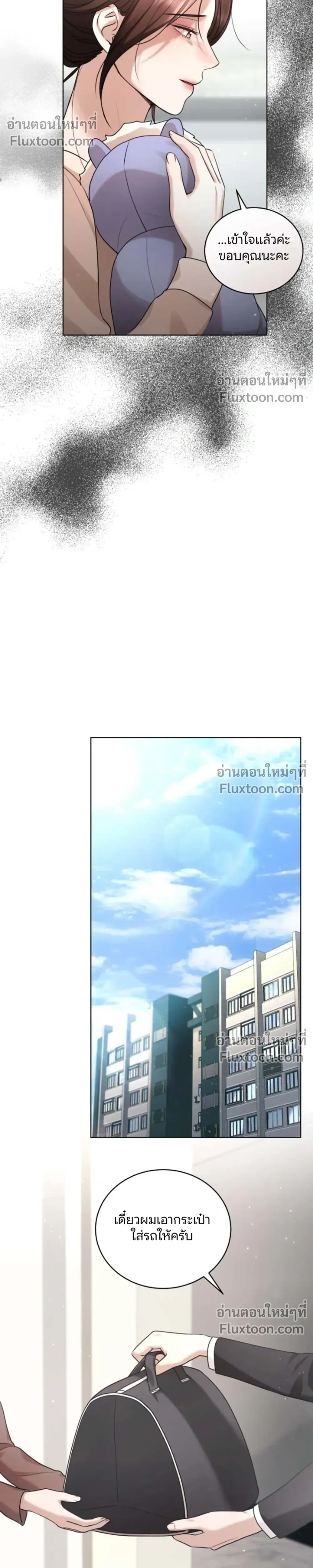 Forbidden Lies - คำโกหกต้องห้าม - หน้า 18