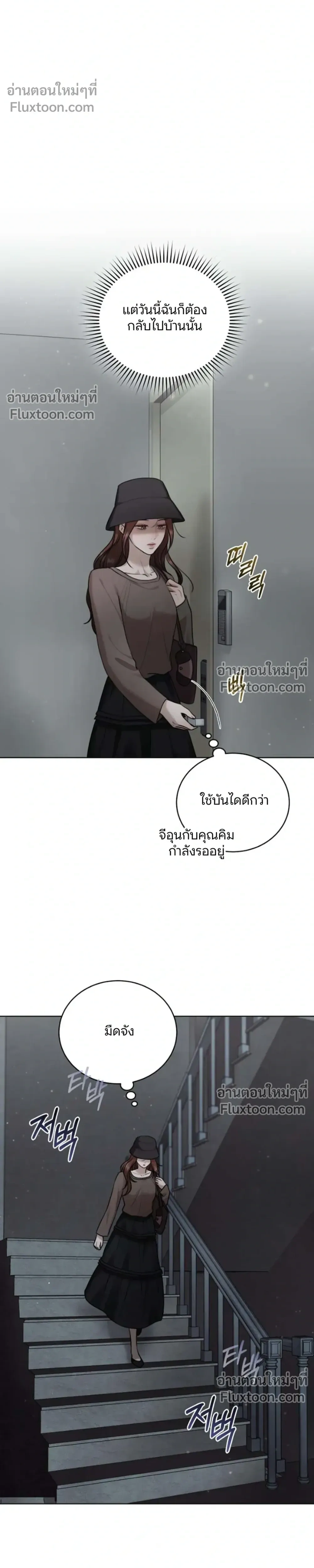 Forbidden Lies - คำโกหกต้องห้าม - หน้า 21