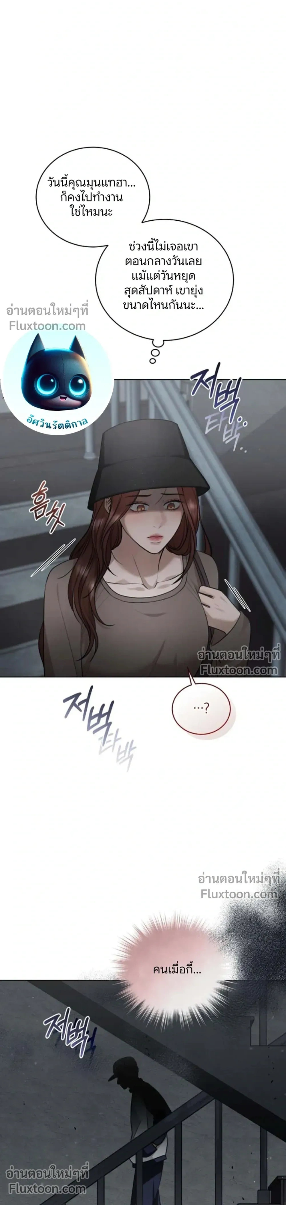 Forbidden Lies - คำโกหกต้องห้าม - หน้า 22
