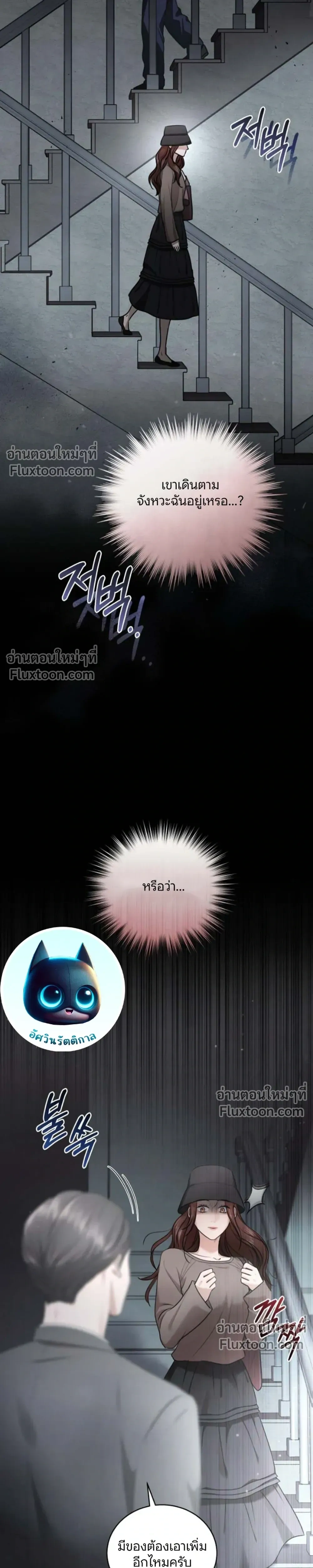 Forbidden Lies - คำโกหกต้องห้าม - หน้า 23