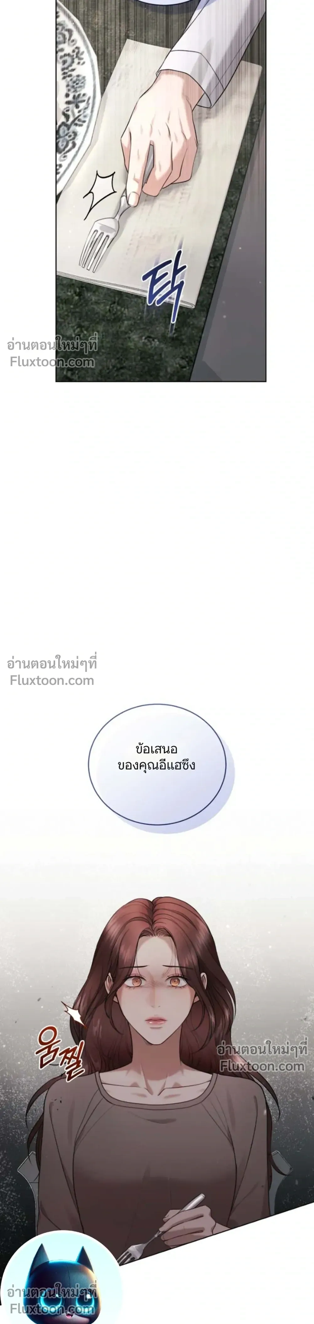 Forbidden Lies - คำโกหกต้องห้าม - หน้า 30