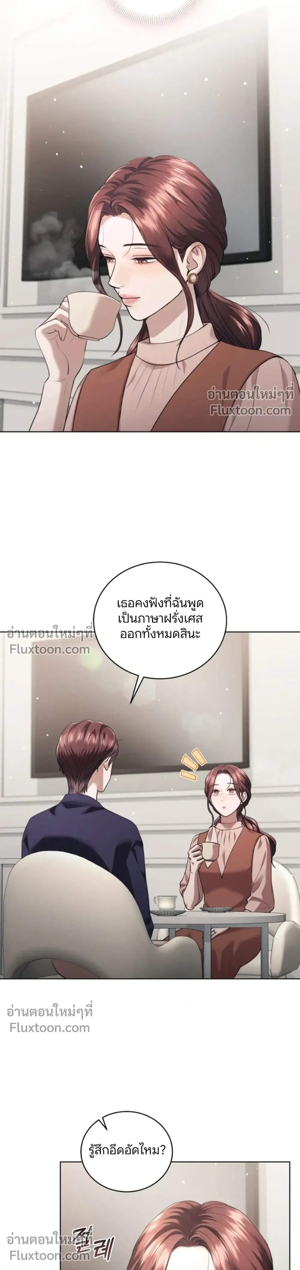 Forbidden Lies - คำโกหกต้องห้าม - หน้า 6