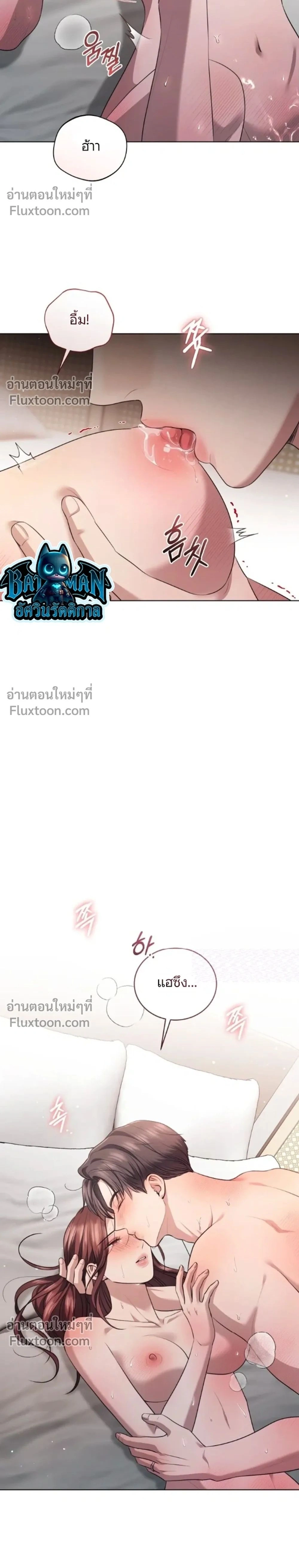 Forbidden Lies - คำโกหกต้องห้าม - หน้า 2